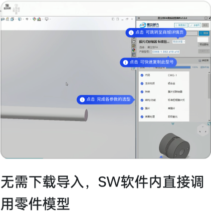 solidworks零件模型