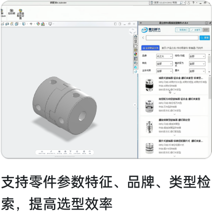 提高选型效率