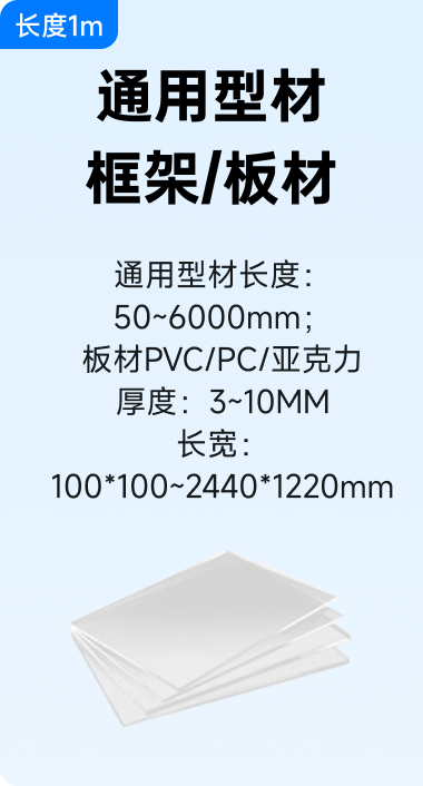 框架板材