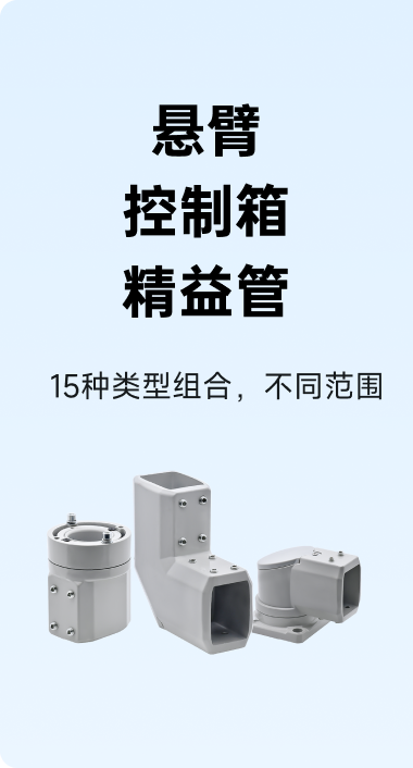 精益管