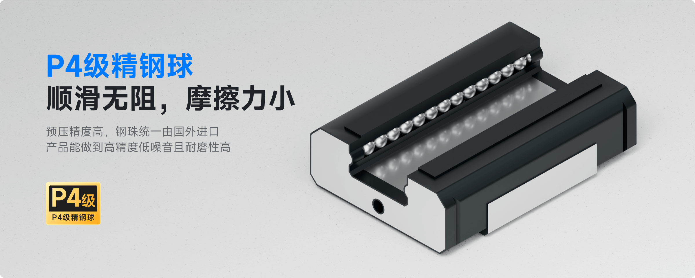 直线导轨滑块