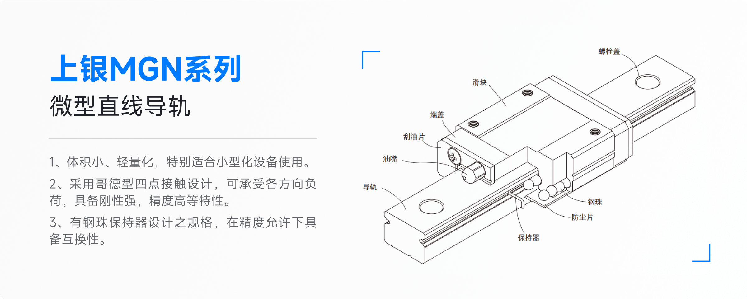 上银直线导轨