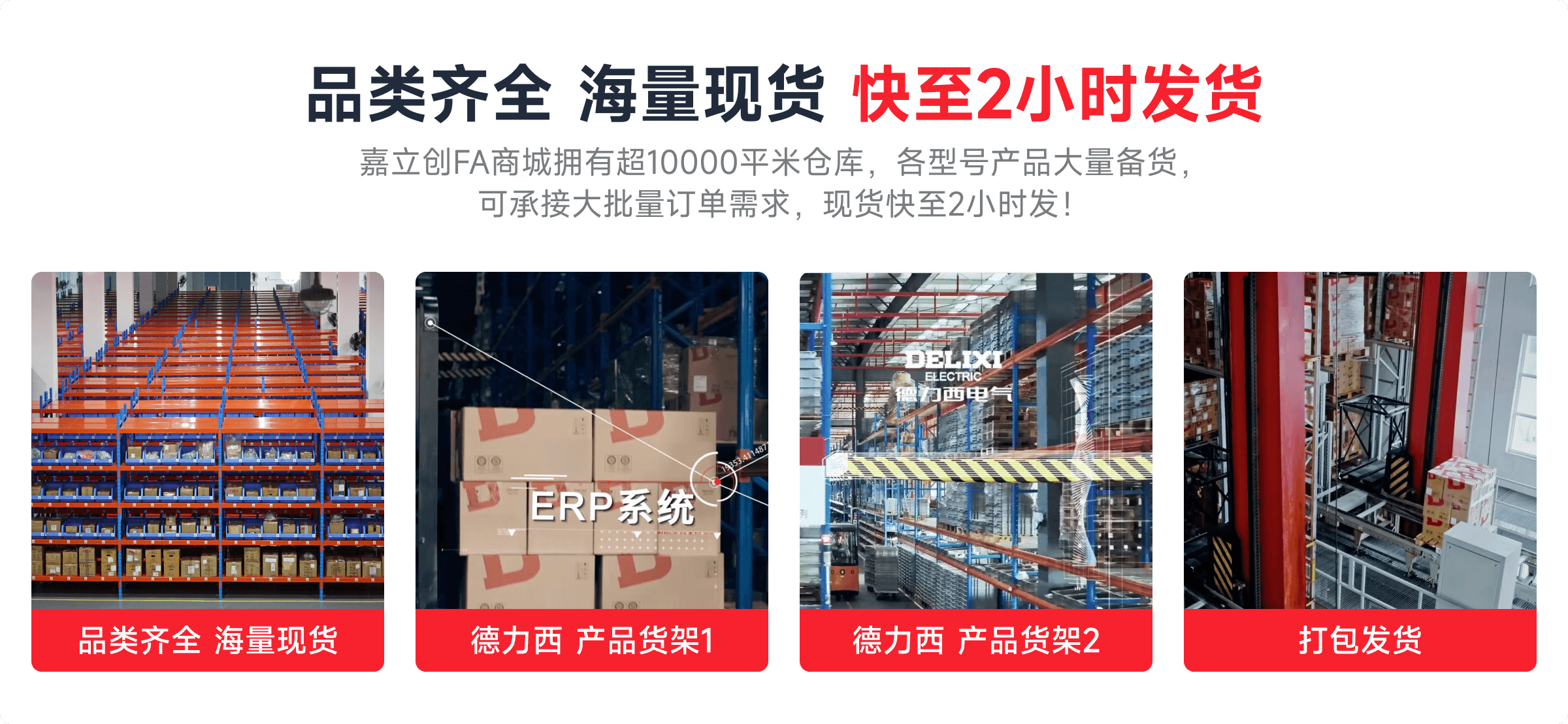 品类齐全海量现货
