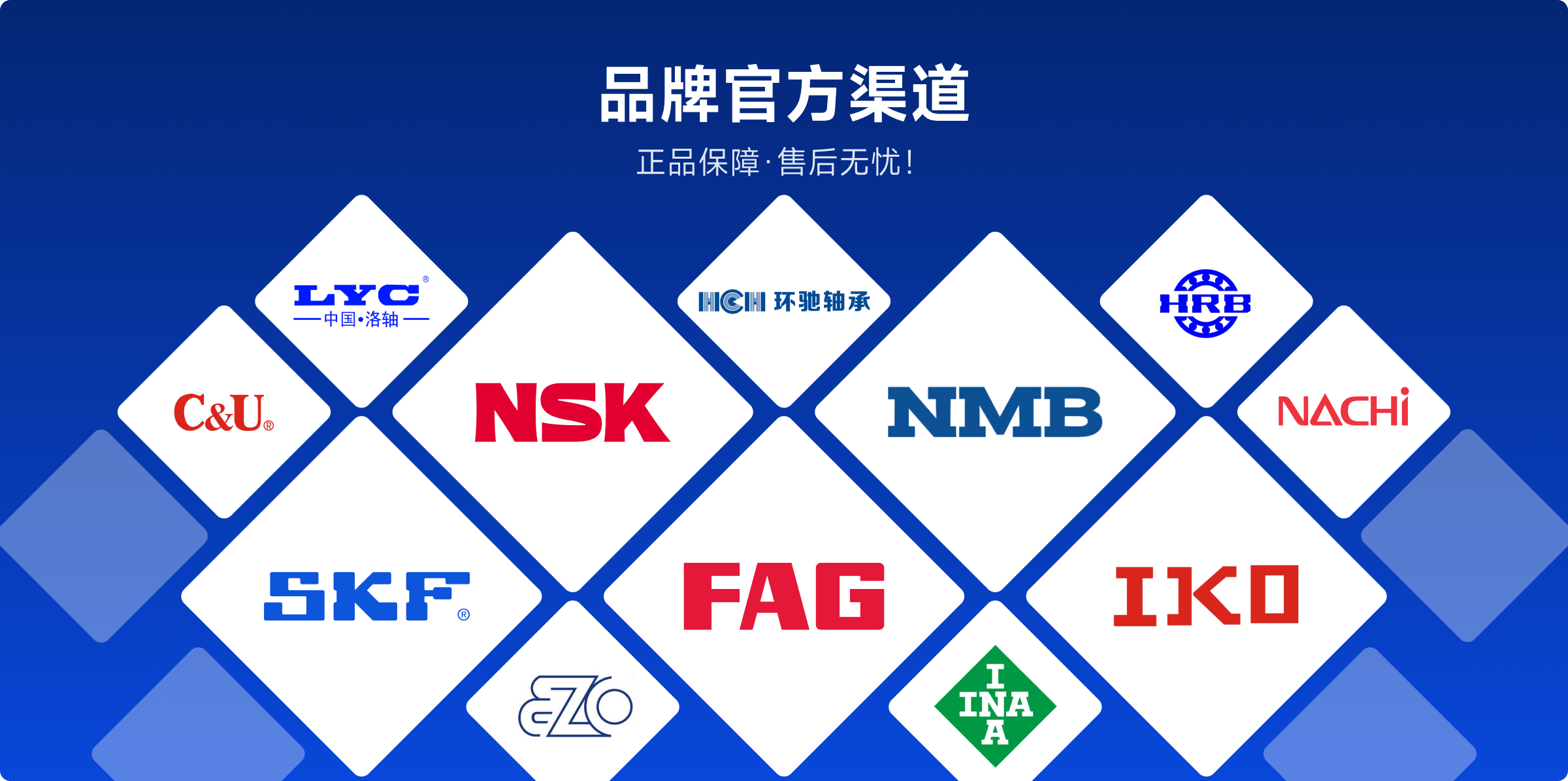 轴承各大品牌