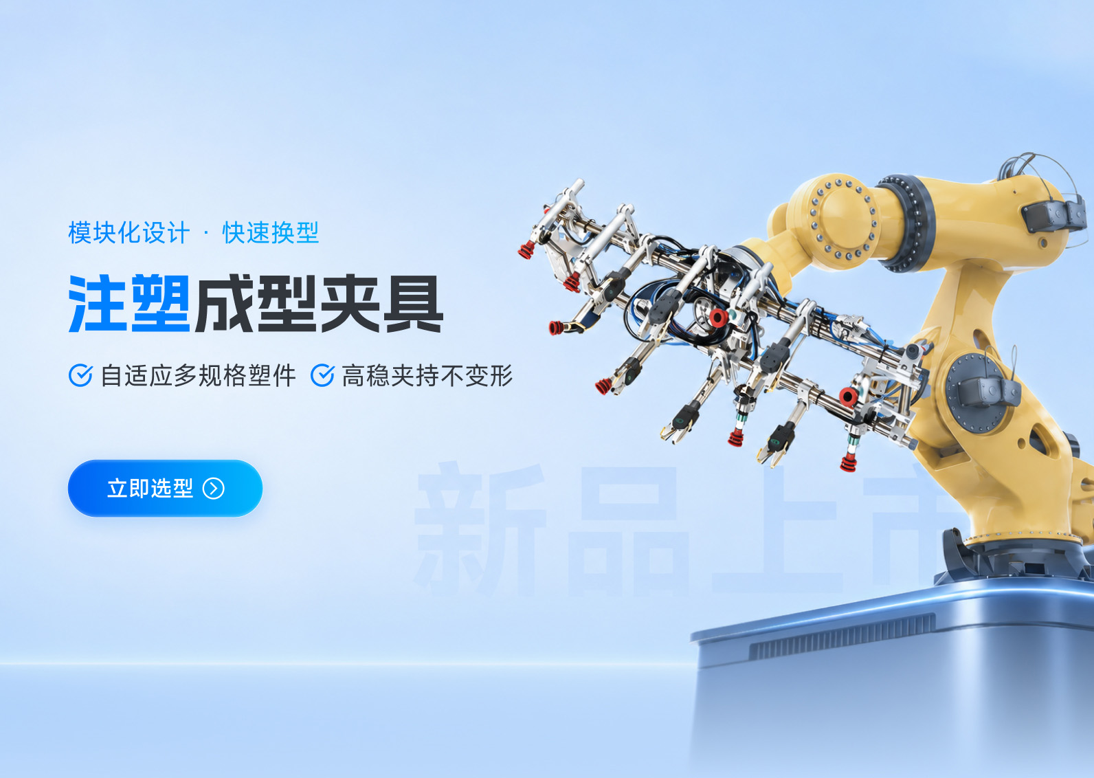 首页Banner 1