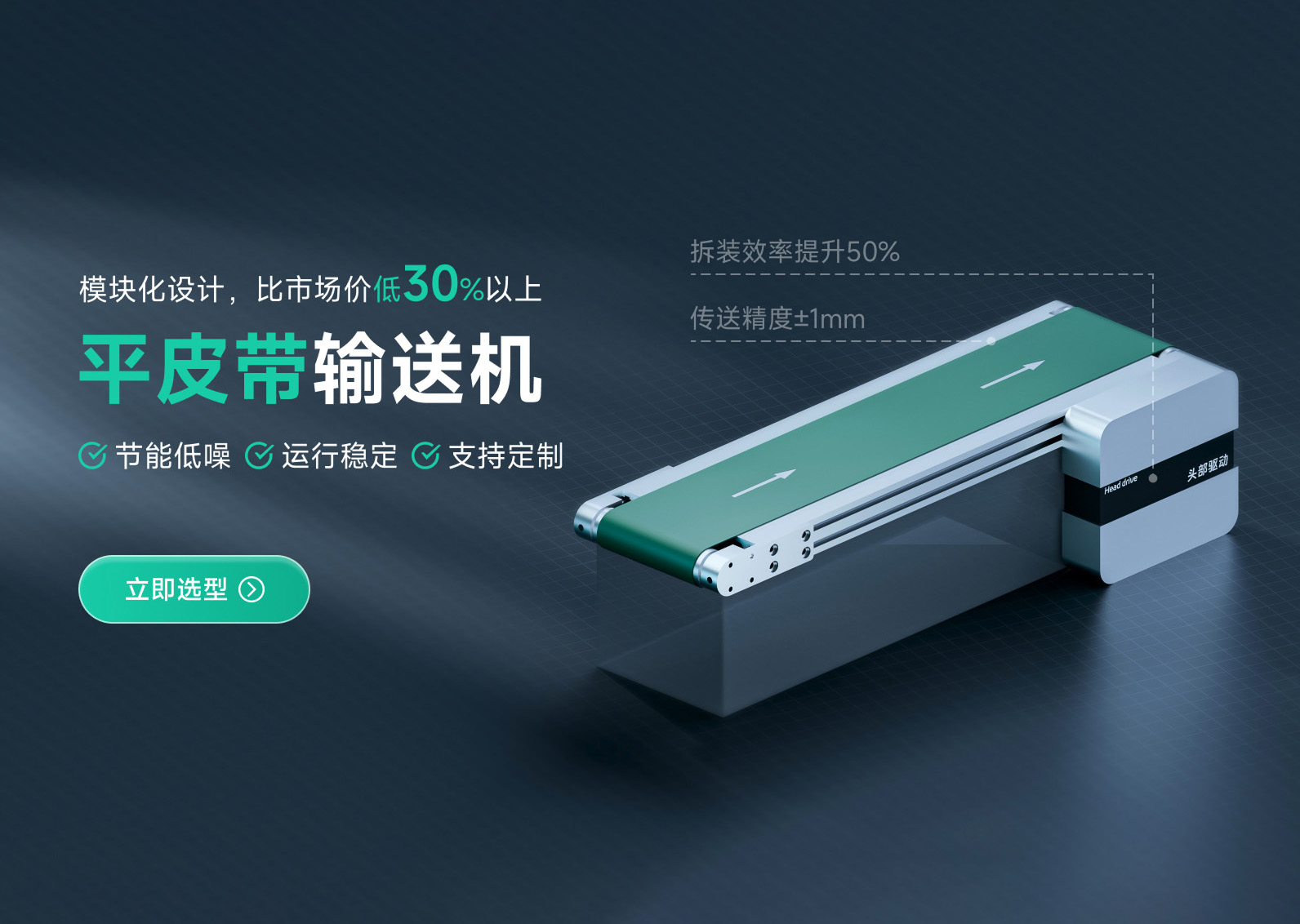 首页Banner 2