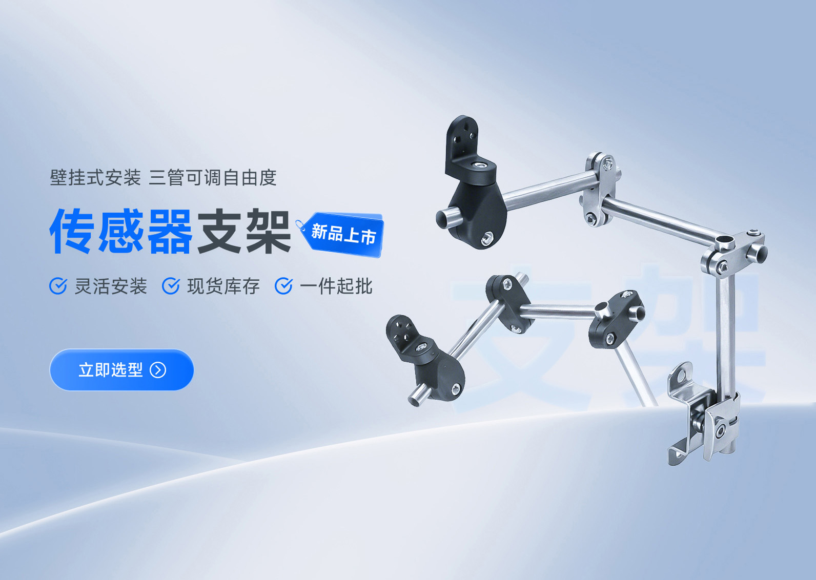 首页Banner 3