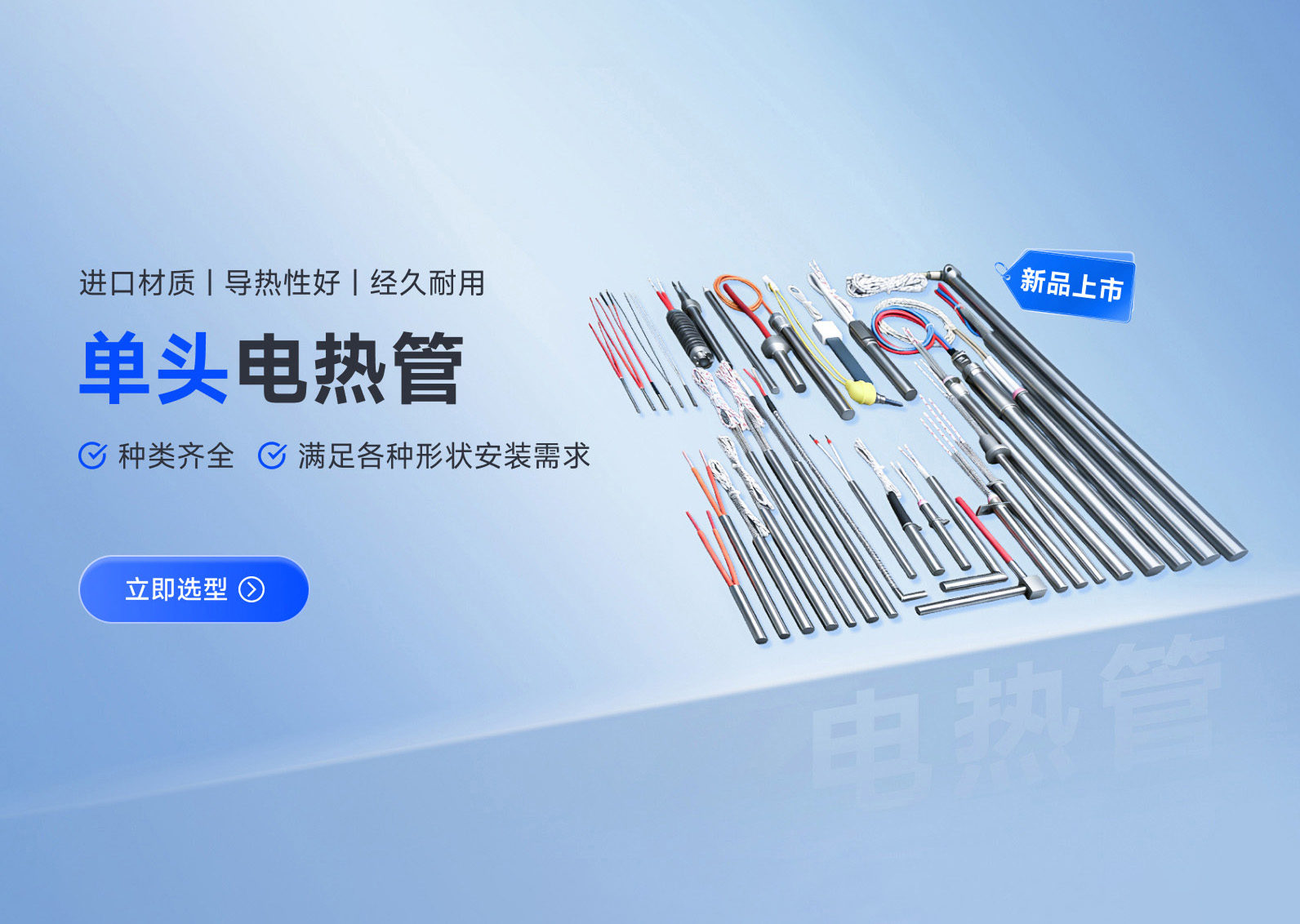 首页Banner 4