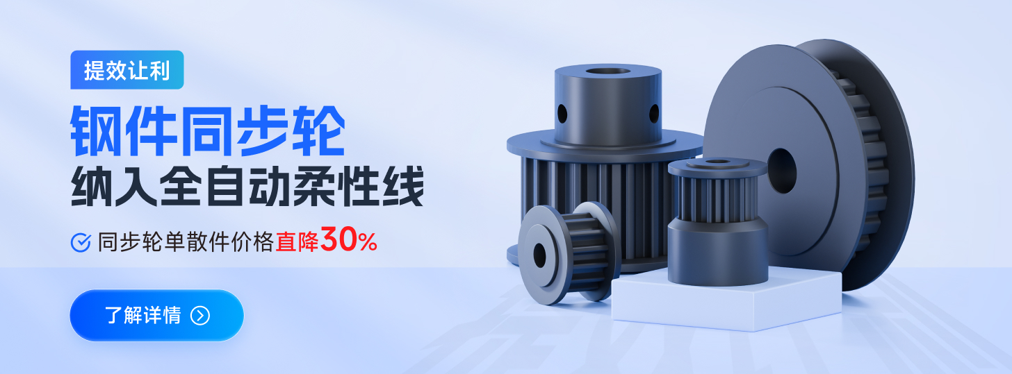 圆弧齿同步轮 梯形齿同步轮 纳入自动线生产