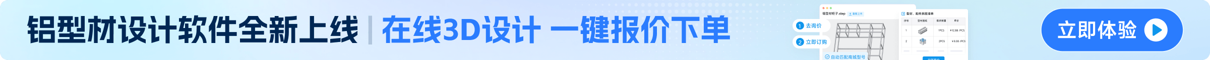 促销活动