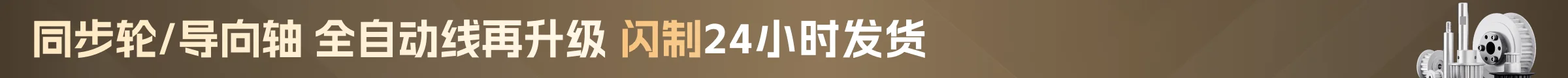 促销活动