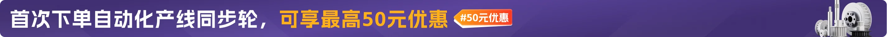 促销活动