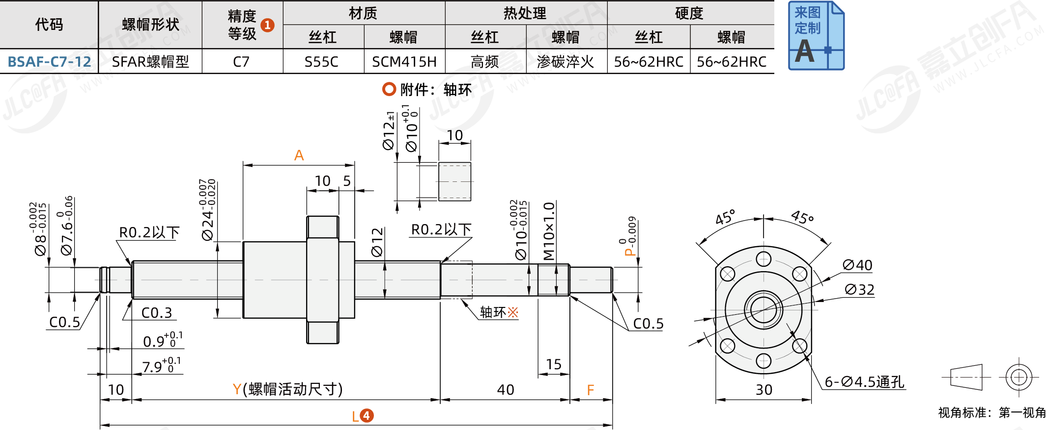 BSAF-C7-12_1.png