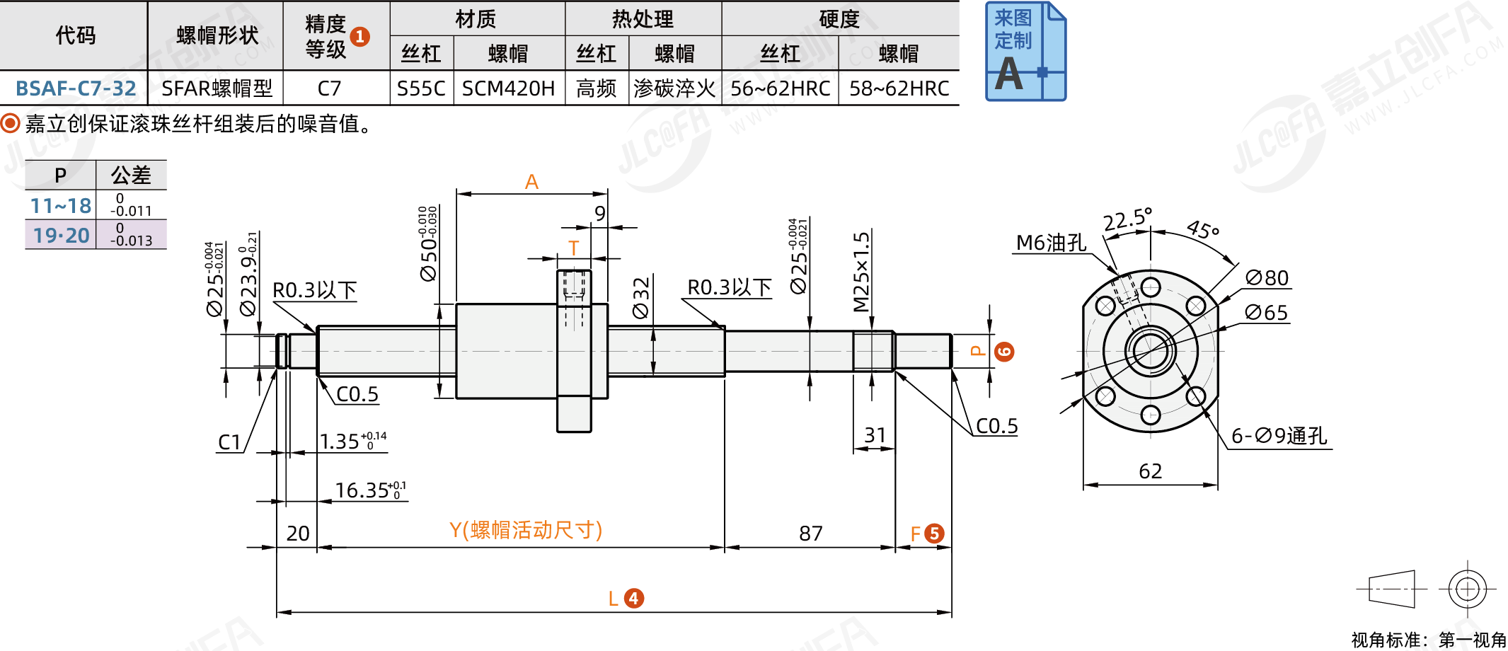 BSAF-C7-32_1.png