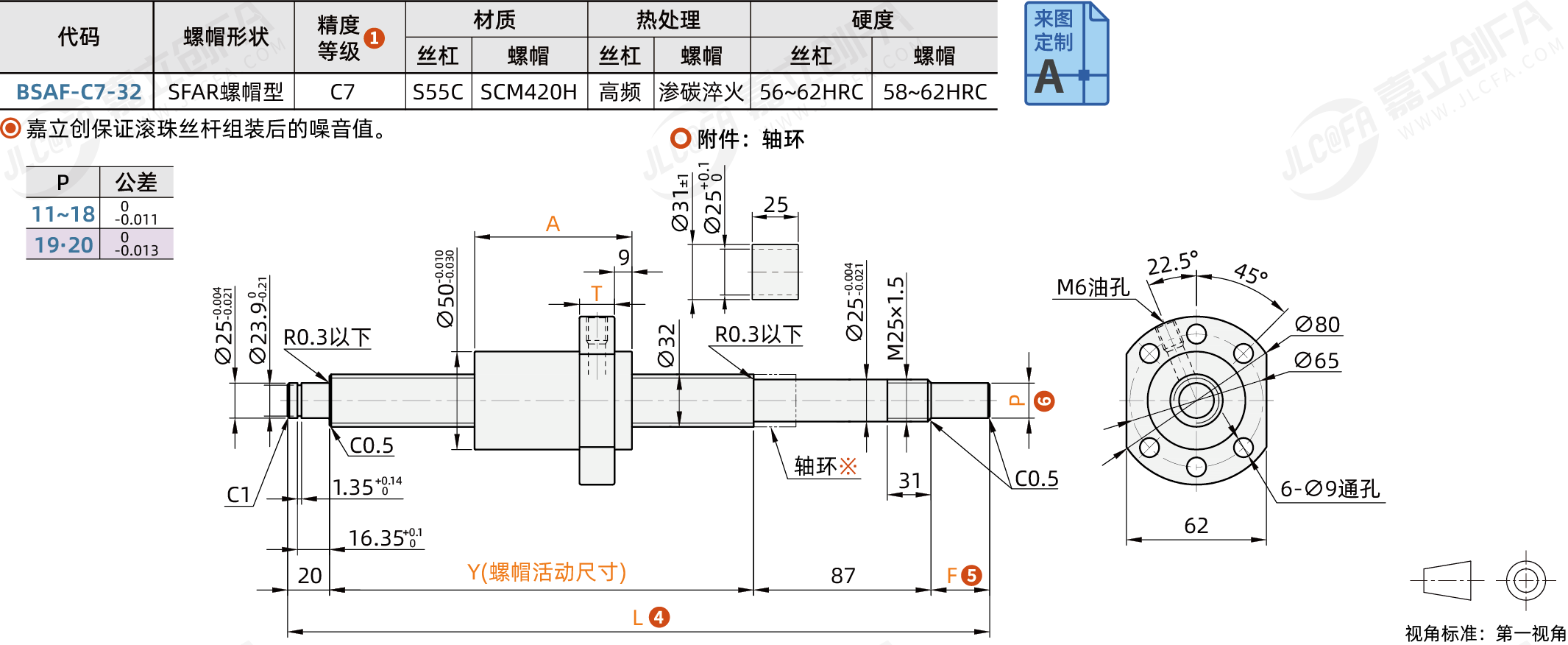 BSAF-C7-32_1.png