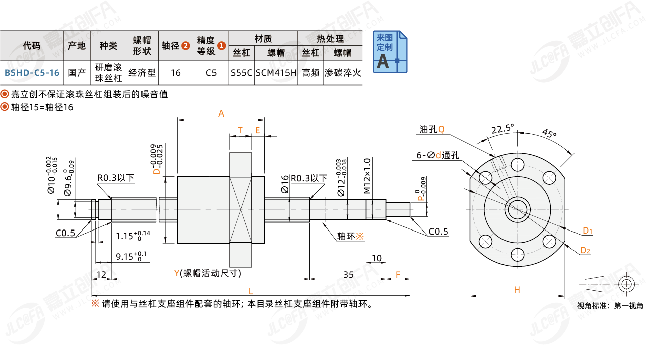 BSHD-C5-16_1.png