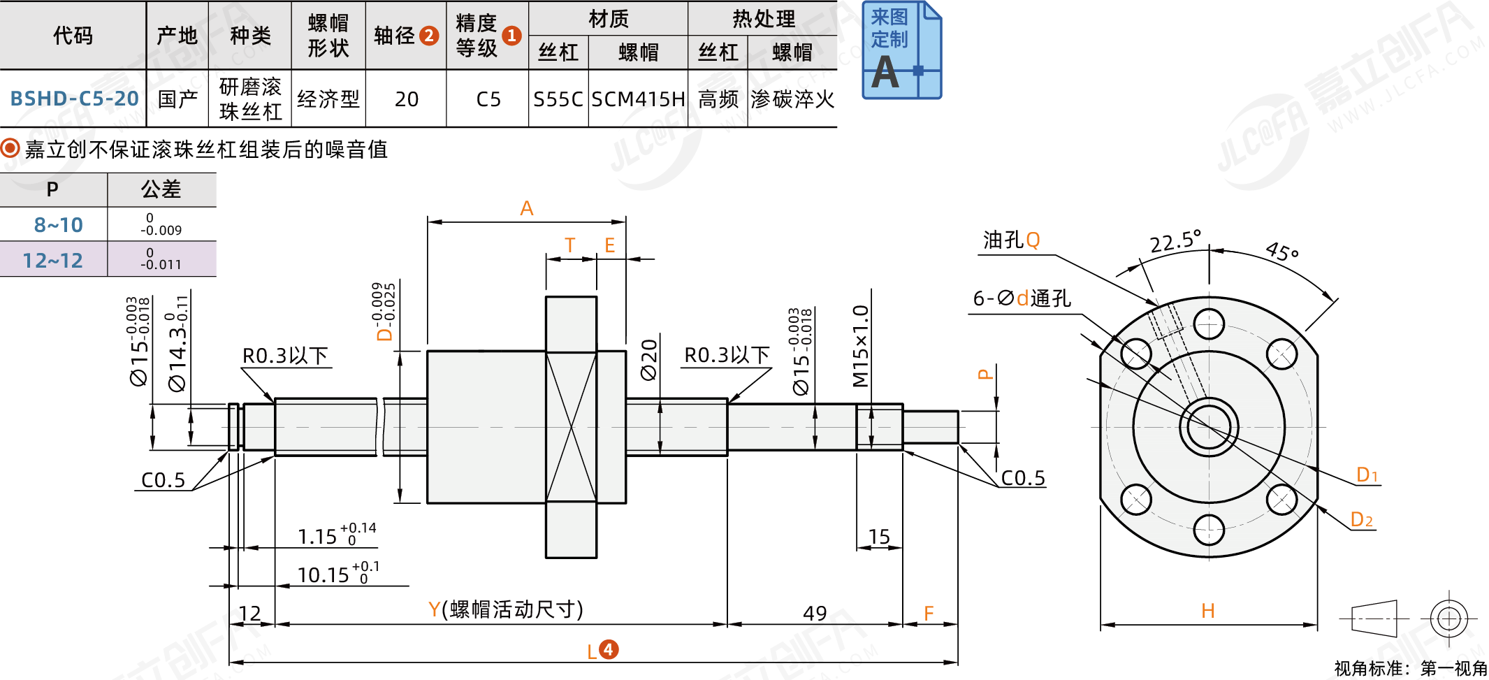 BSHD-C5-20_1.png