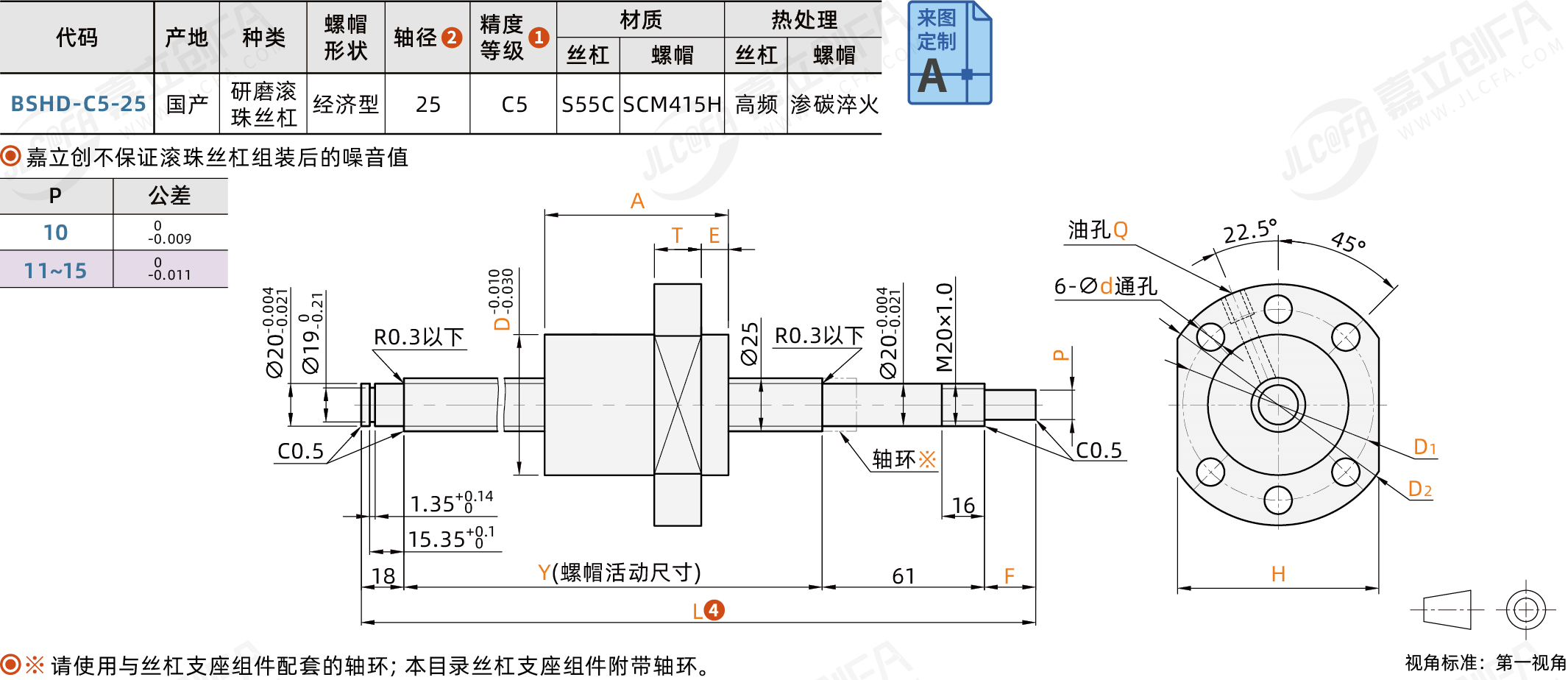 BSHD-C5-25_1.png