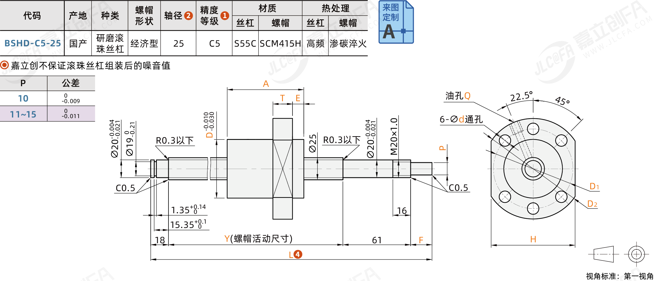 BSHD-C5-25_1.png