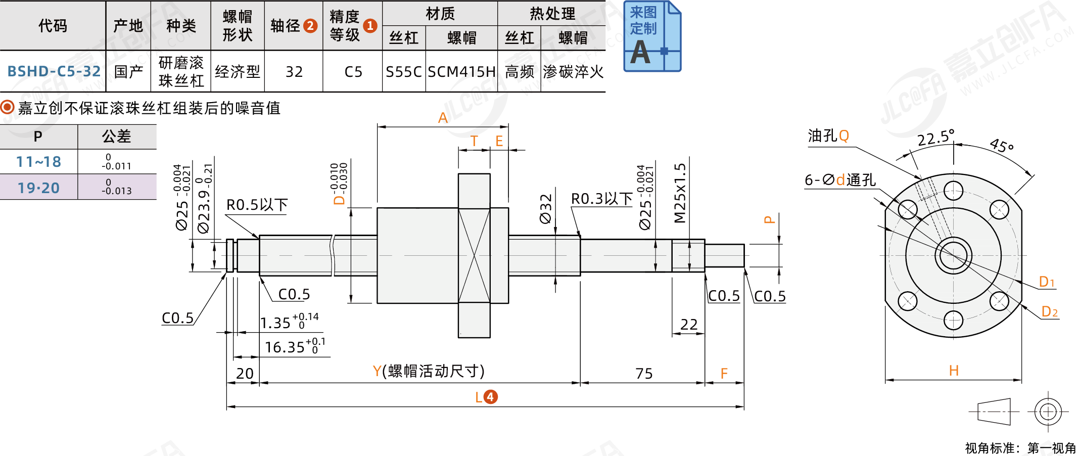 BSHD-C5-32_1.png BSHD-C5-32_1.png