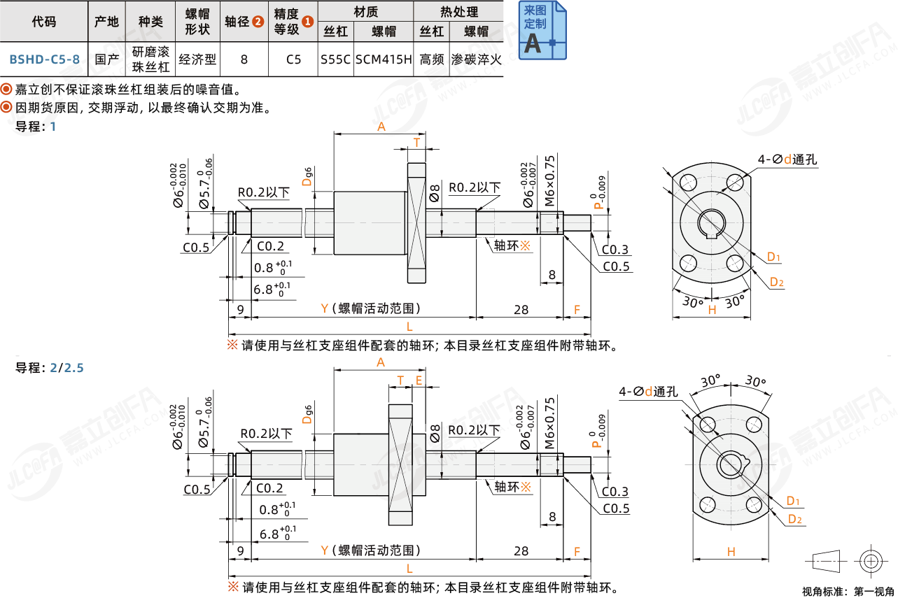 BSHD-C5-8_1.png