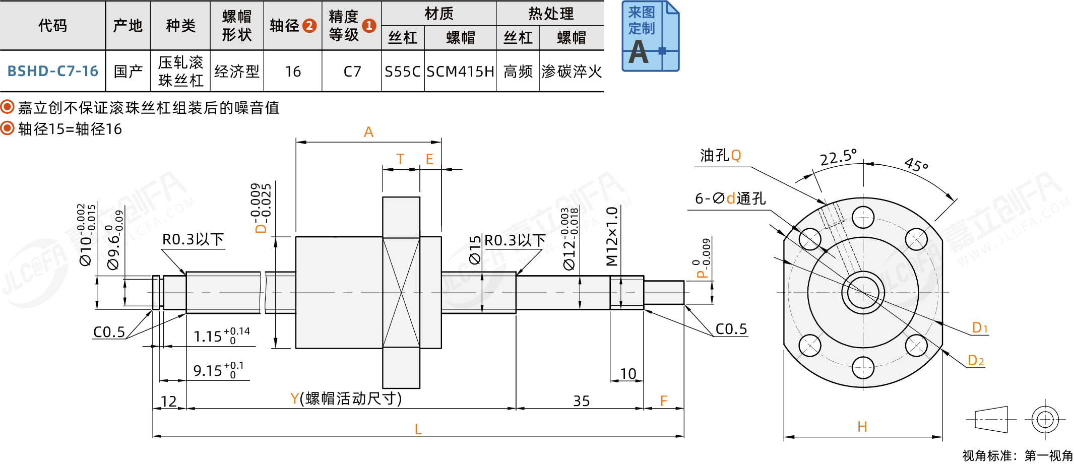 BSHD-C7-16_1.png