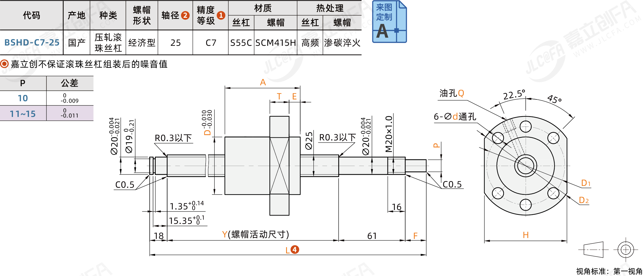 BSHD-C7-25_1.png