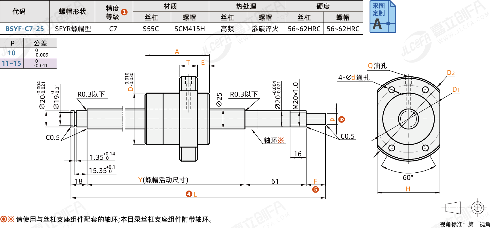 BSYF-C7-25_1.png