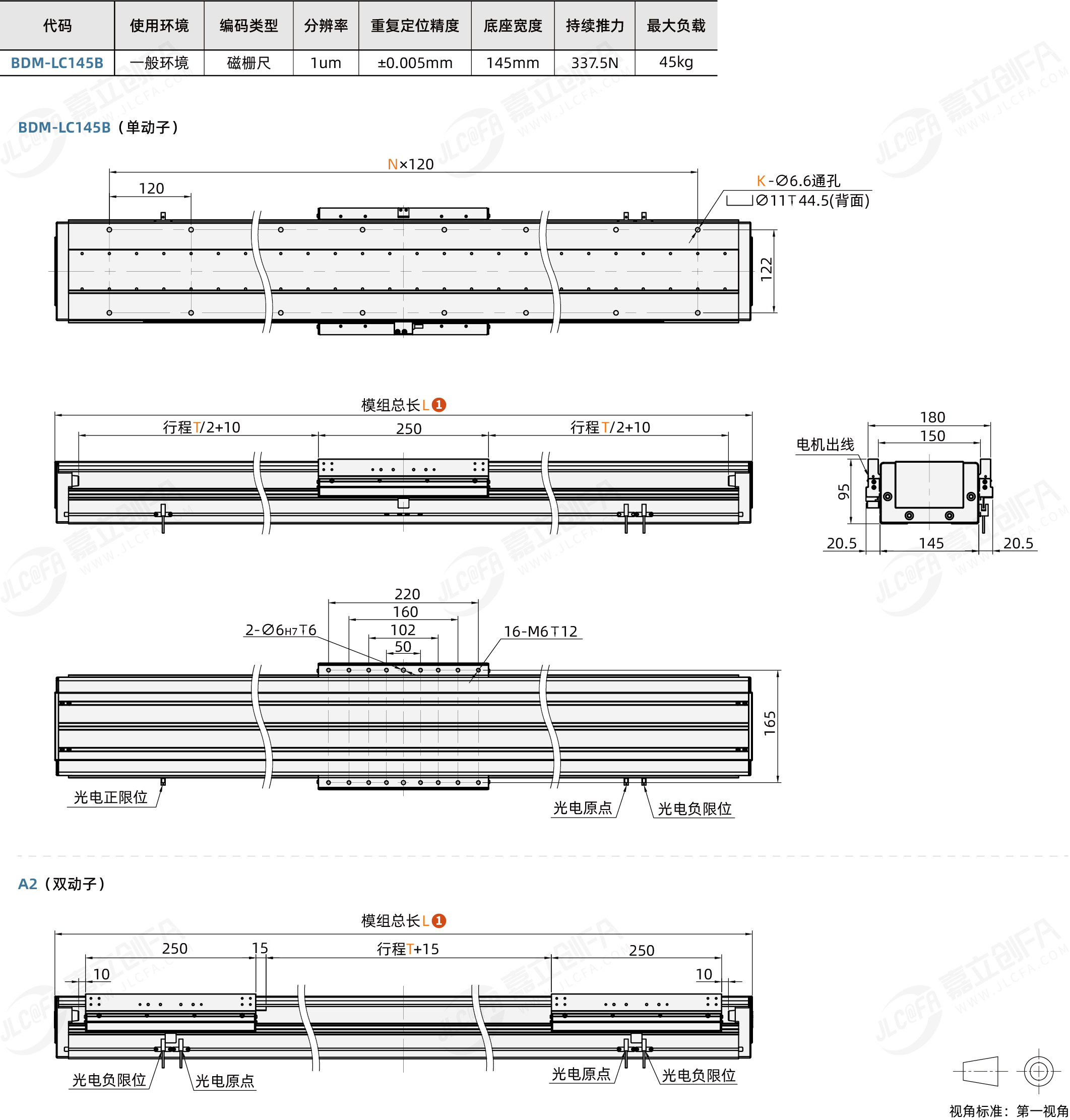 BDM-LC145B_1.png BDM-LC145B_1.png