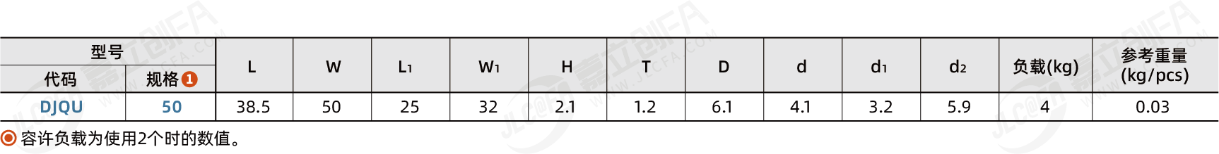 DJQU_2.png