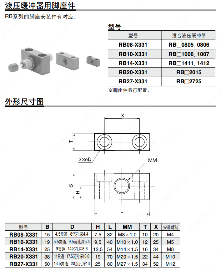 E-RB14-X331.png