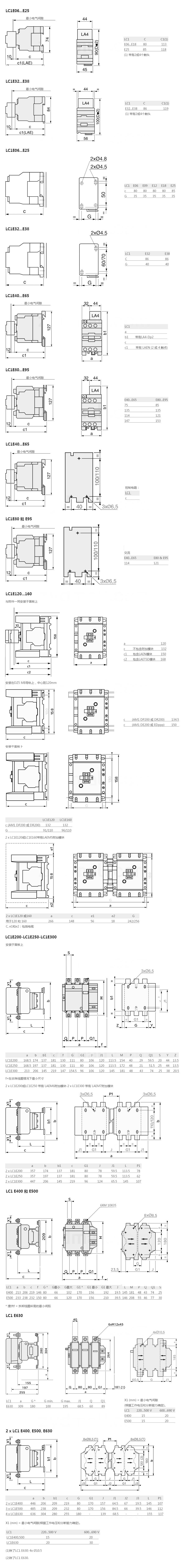 EasyPact TVS交流接触器尺寸图.jpg