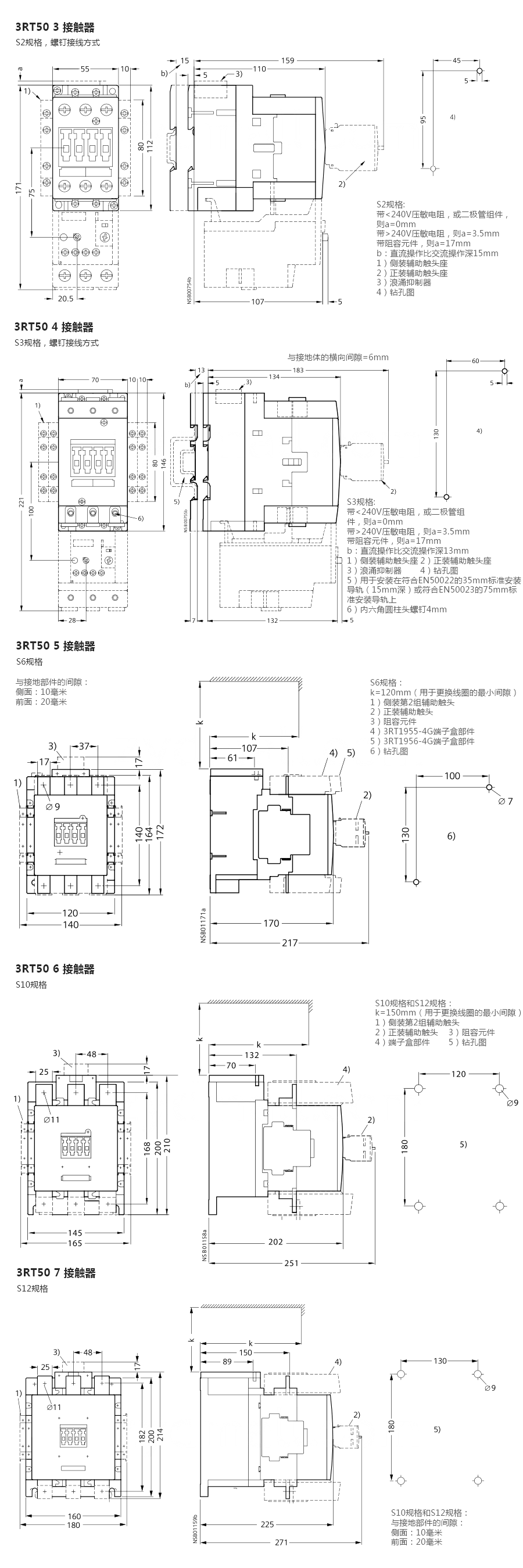 3RT5交流接触器尺寸图.png