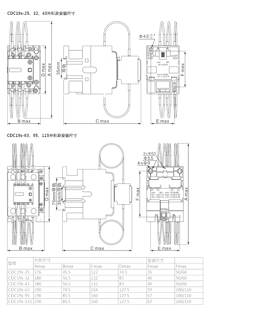 CDC19s电容接触器尺寸图.png