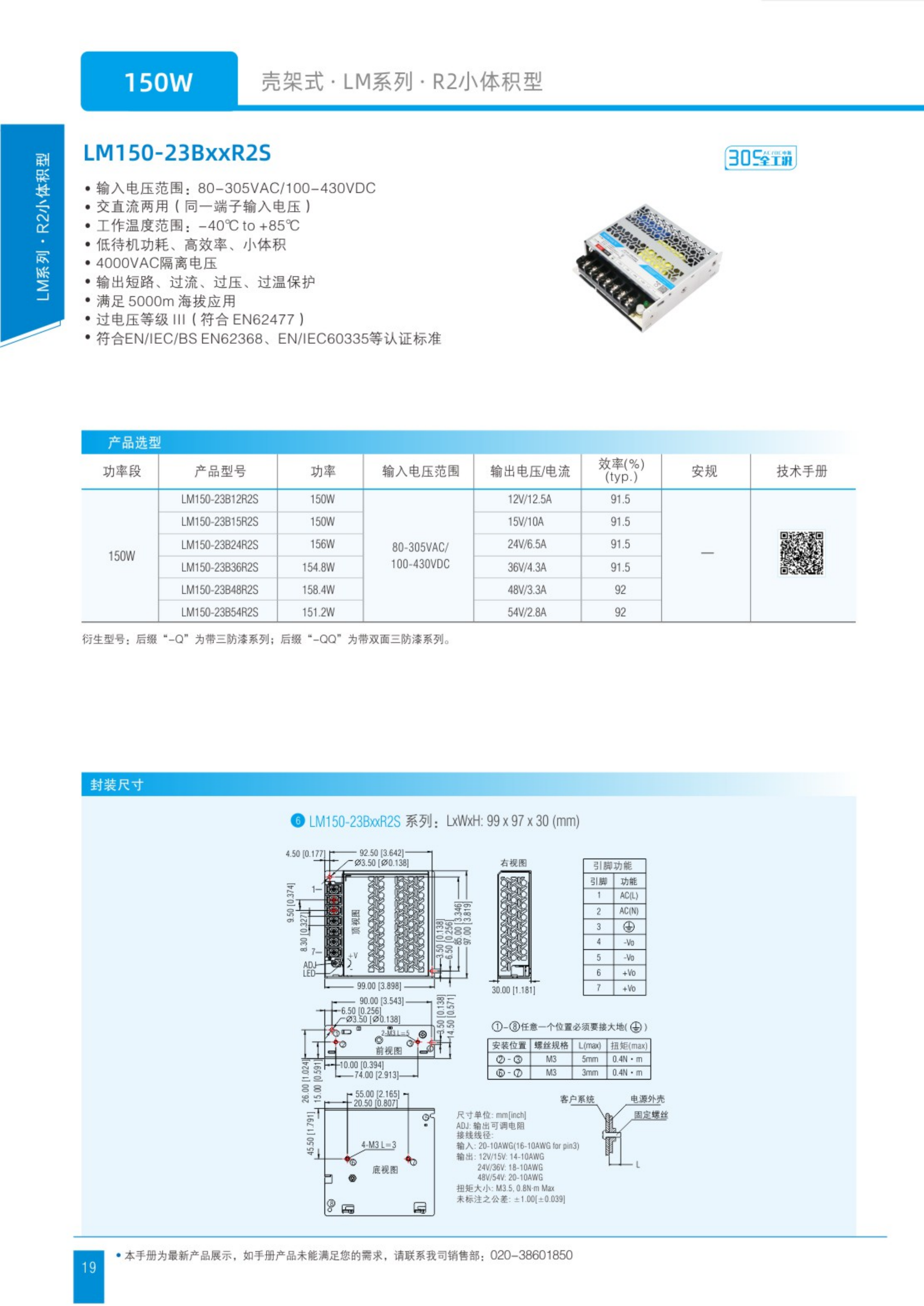 150W尺寸图_01.png