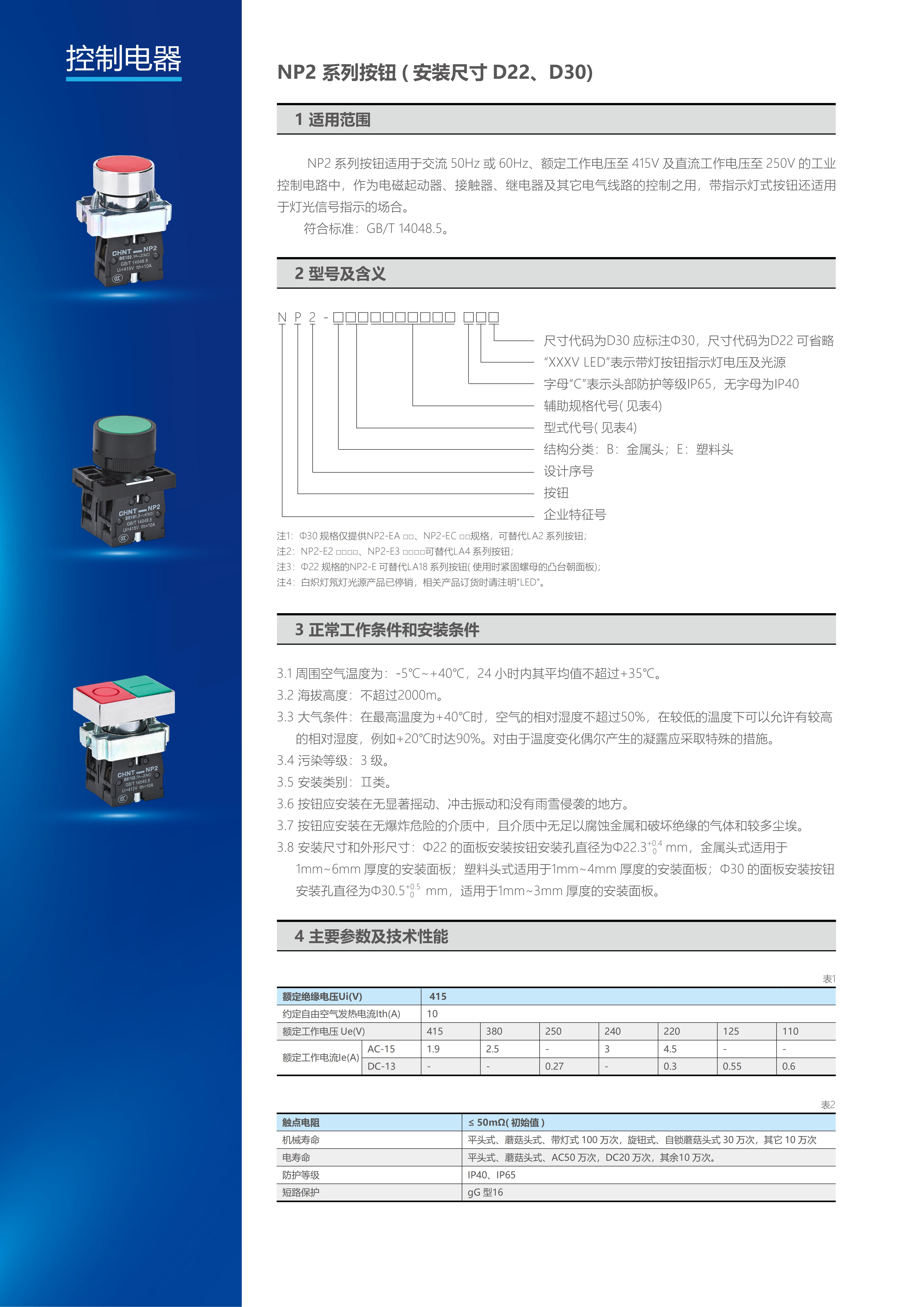 NP2_00(1)(1).jpg NP2_00(1)(1).jpg