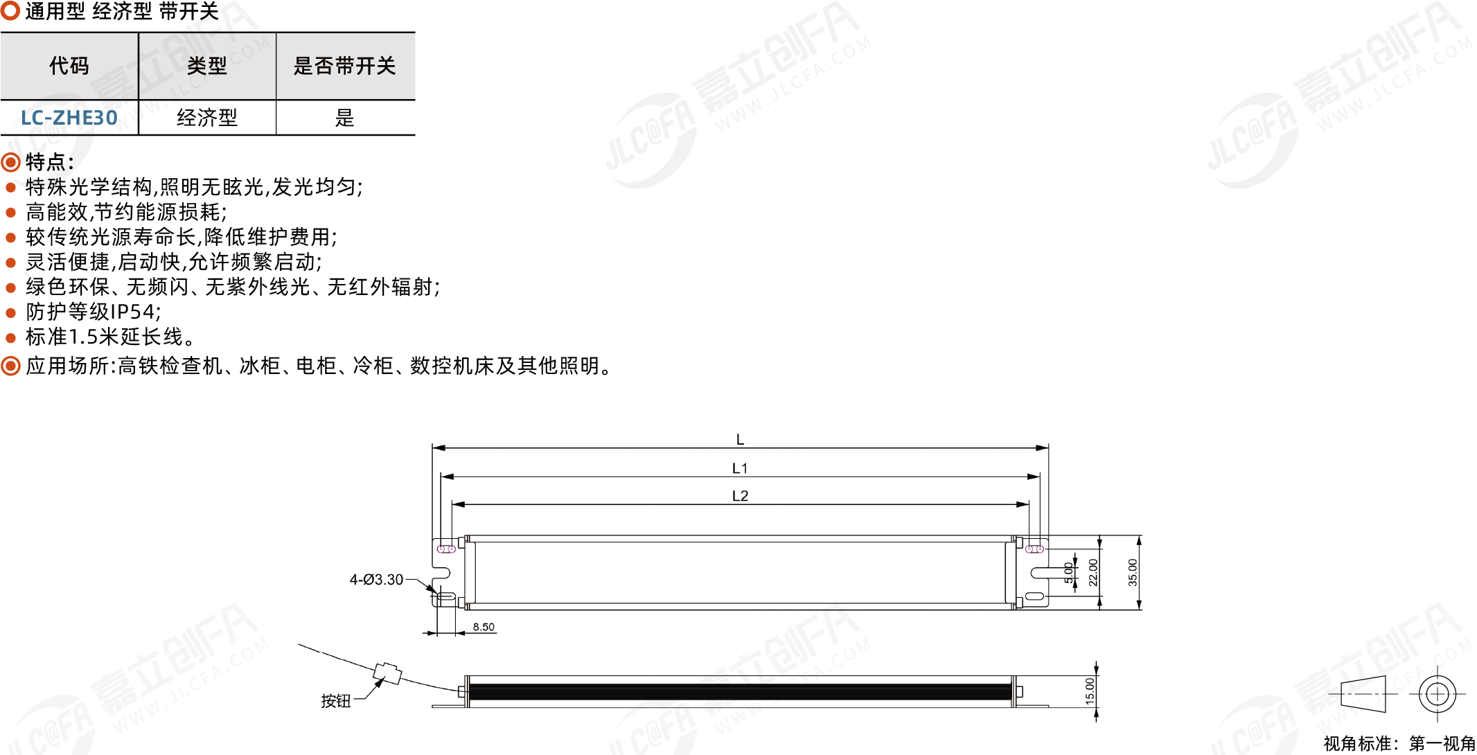 LC-ZHE30_1.png
