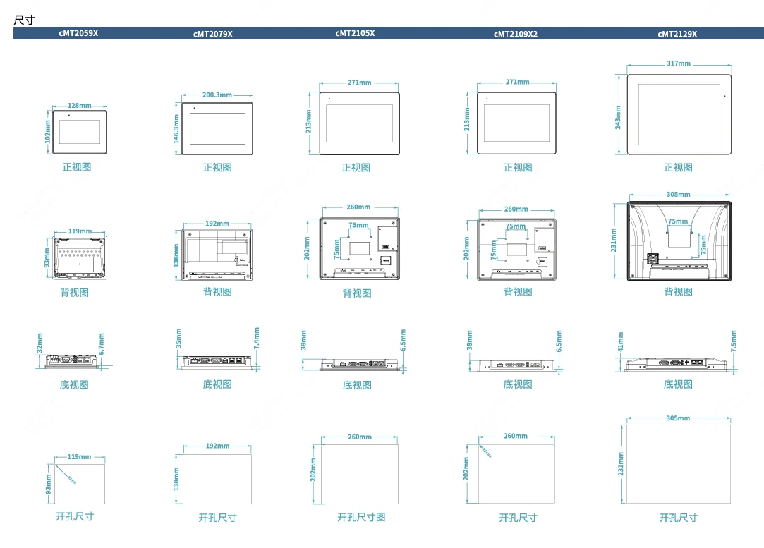 CMT2105X-产品尺寸.png CMT2105X-产品尺寸.png