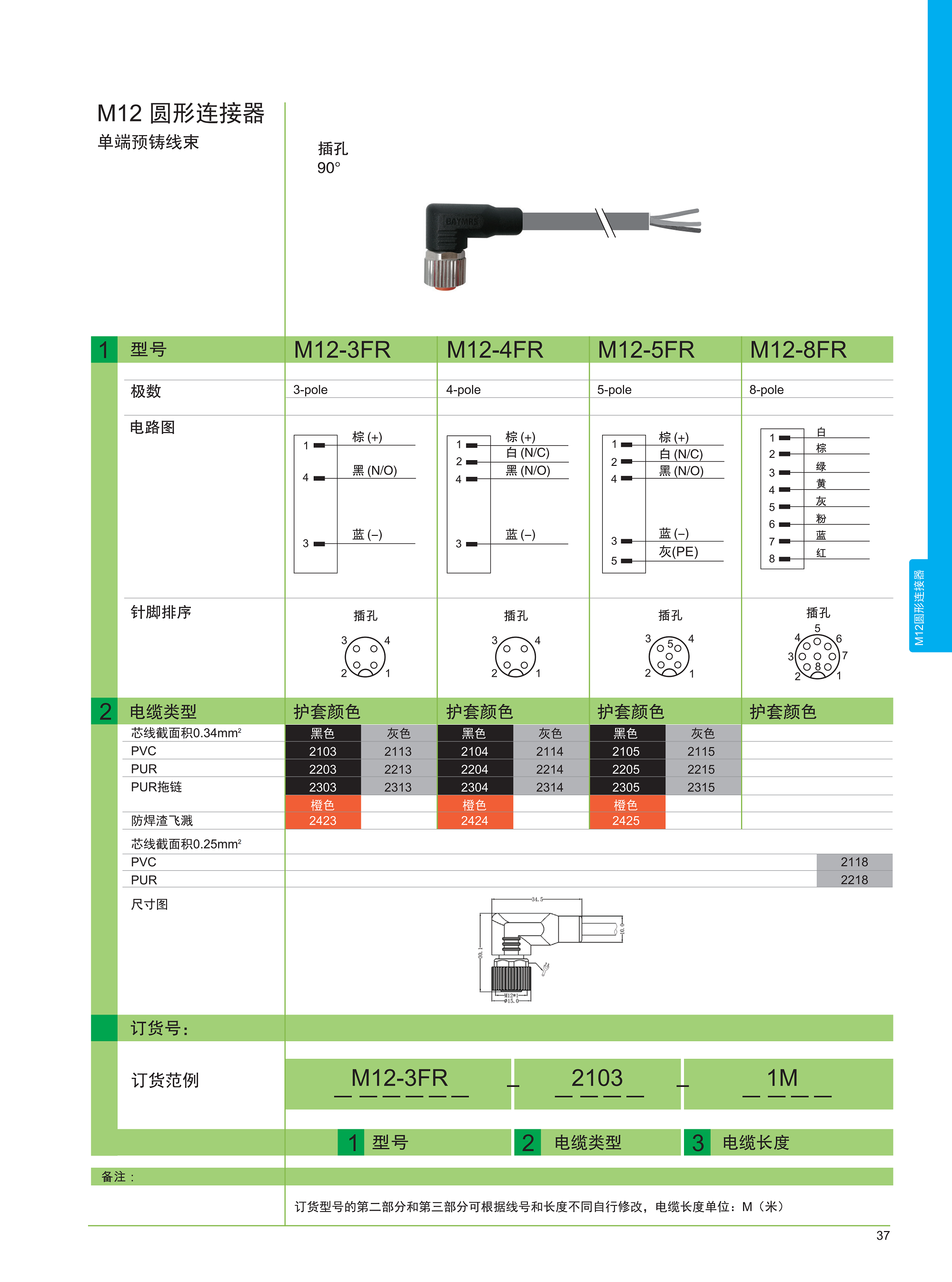 宝岩电气连接及保护产品目录(1)_41.png