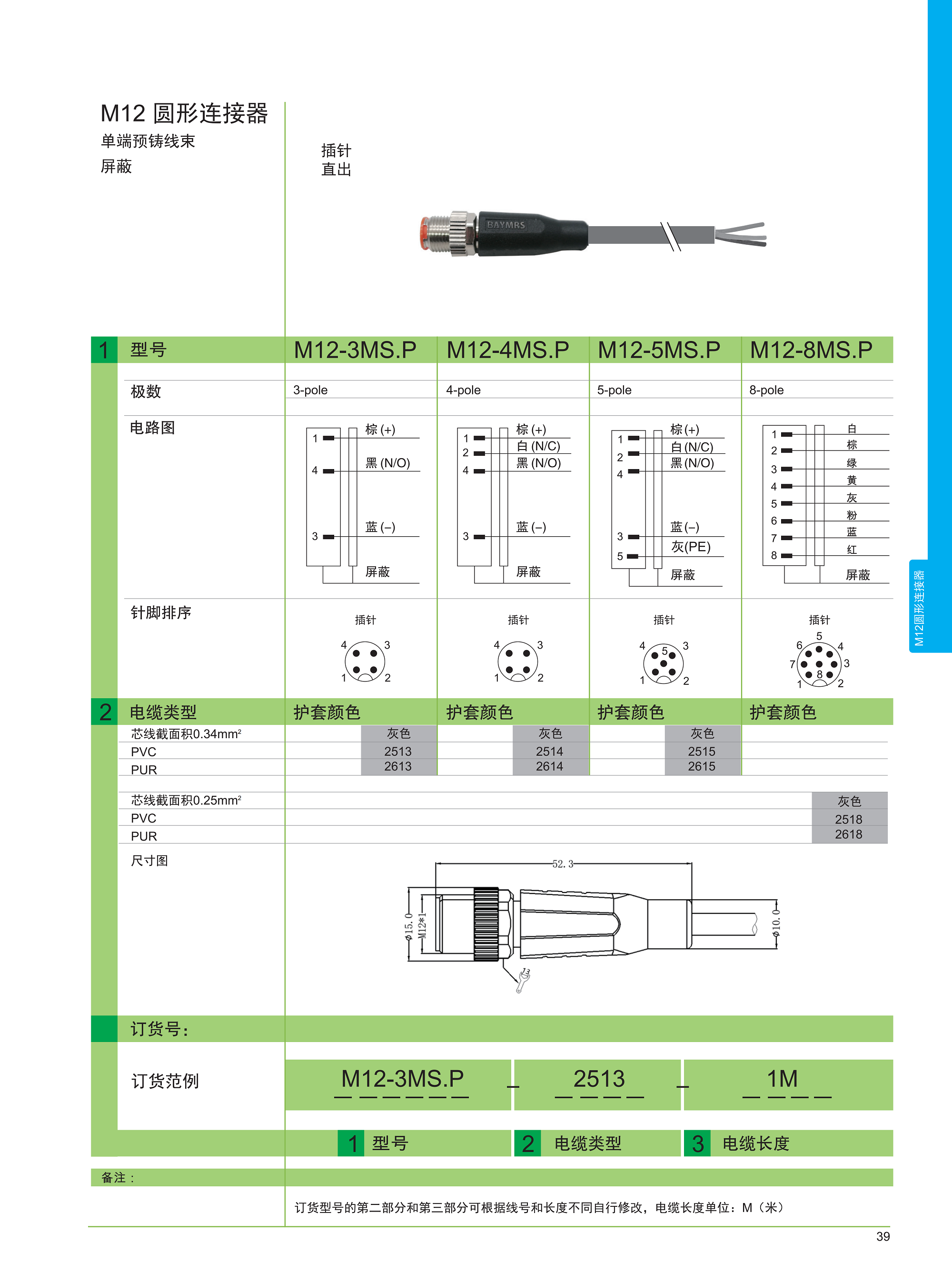 宝岩电气连接及保护产品目录(1)_43.png