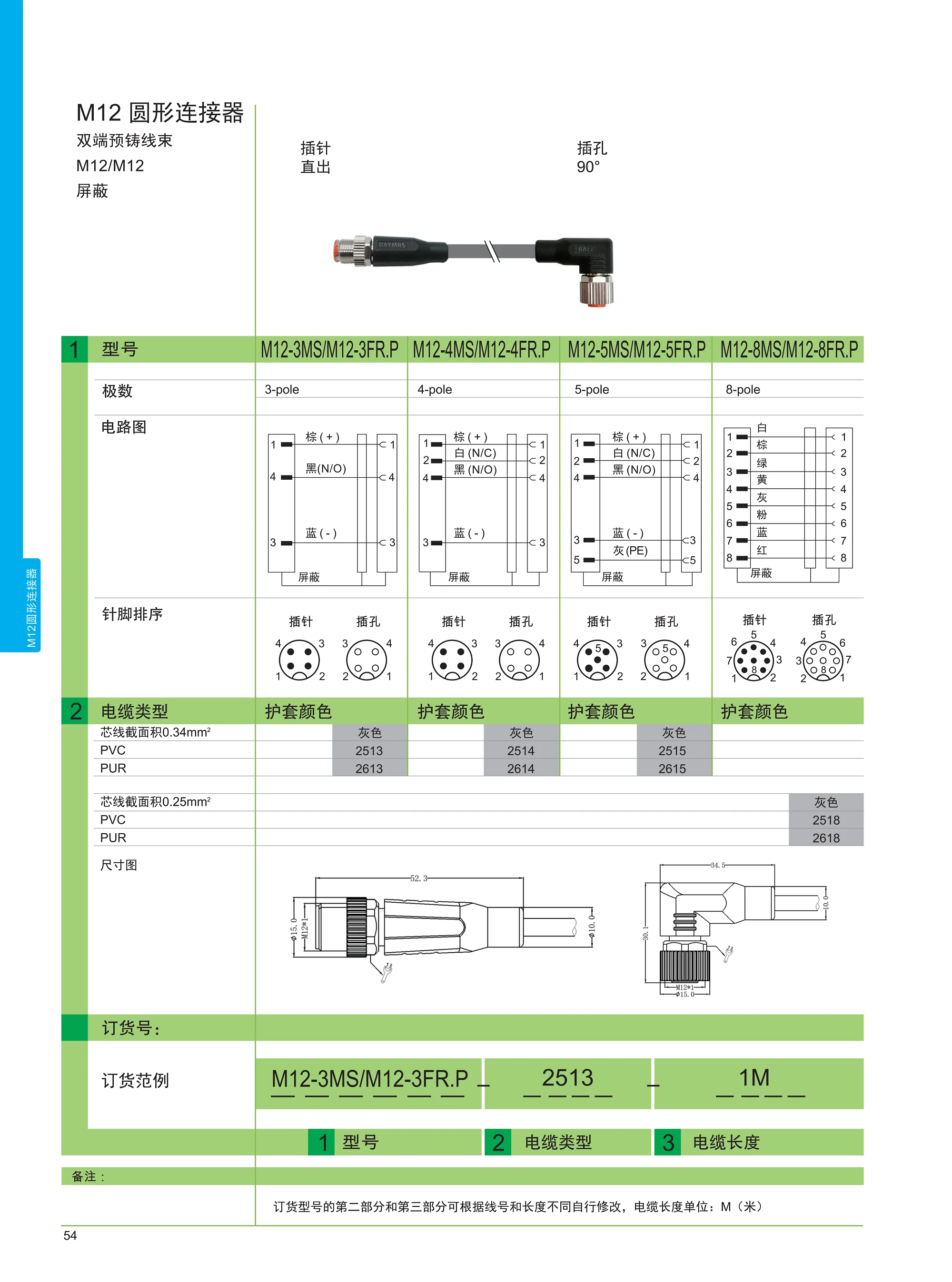 宝岩电气连接及保护产品目录(1)_58.png