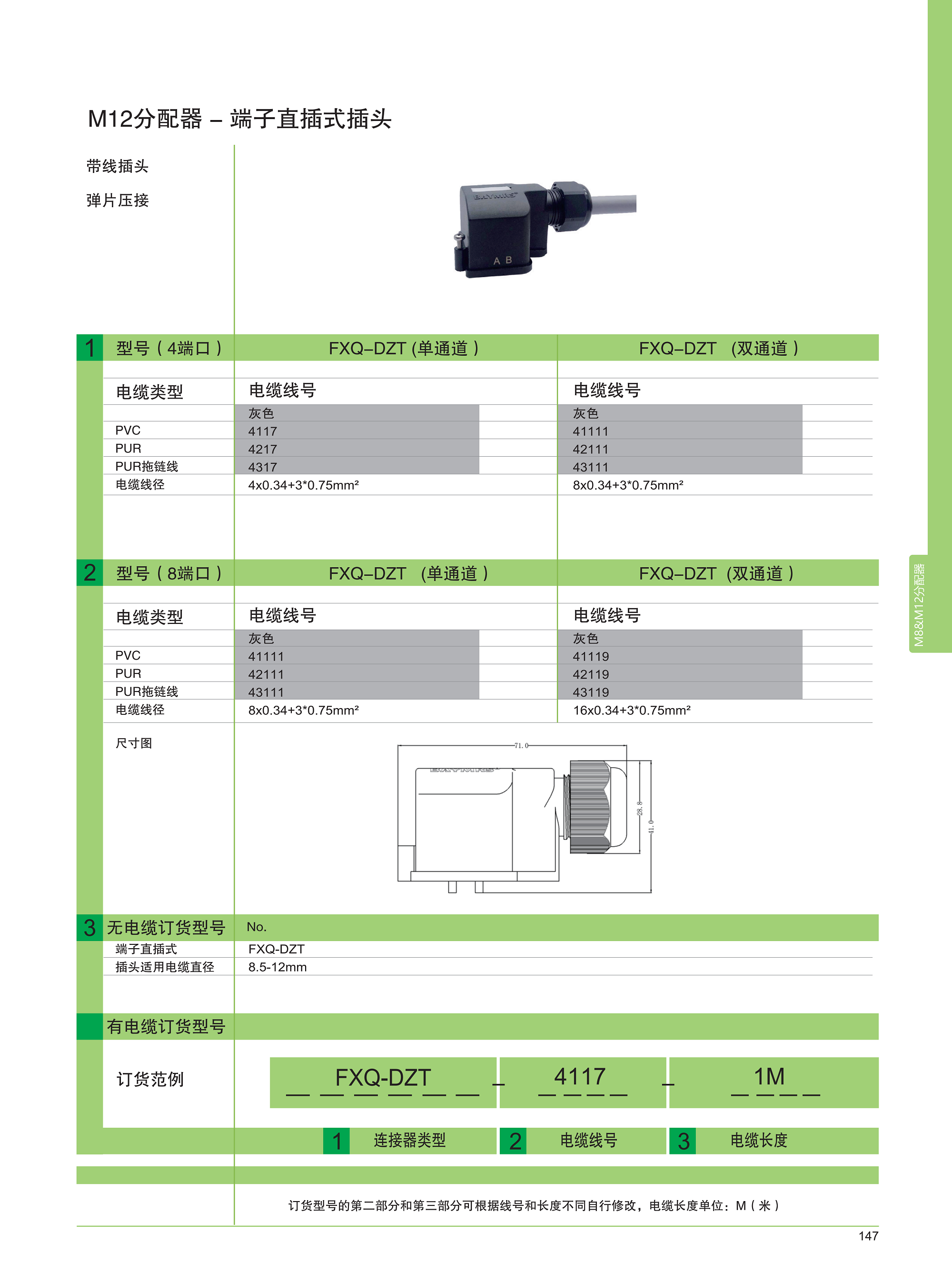 宝岩电气连接及保护产品目录(1)_151.png