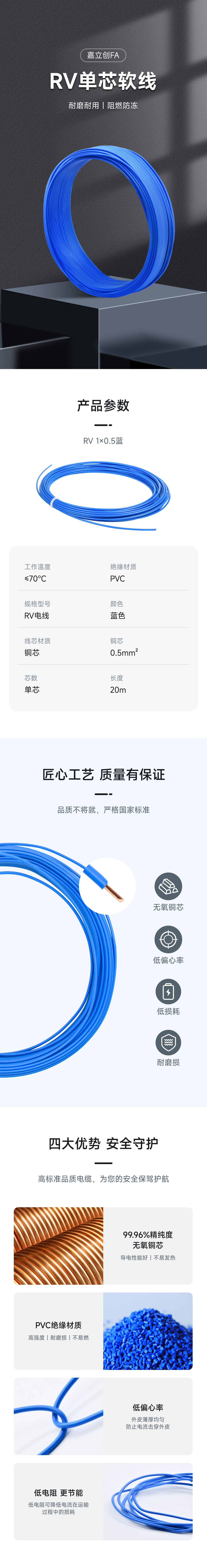 起帆电线.png
