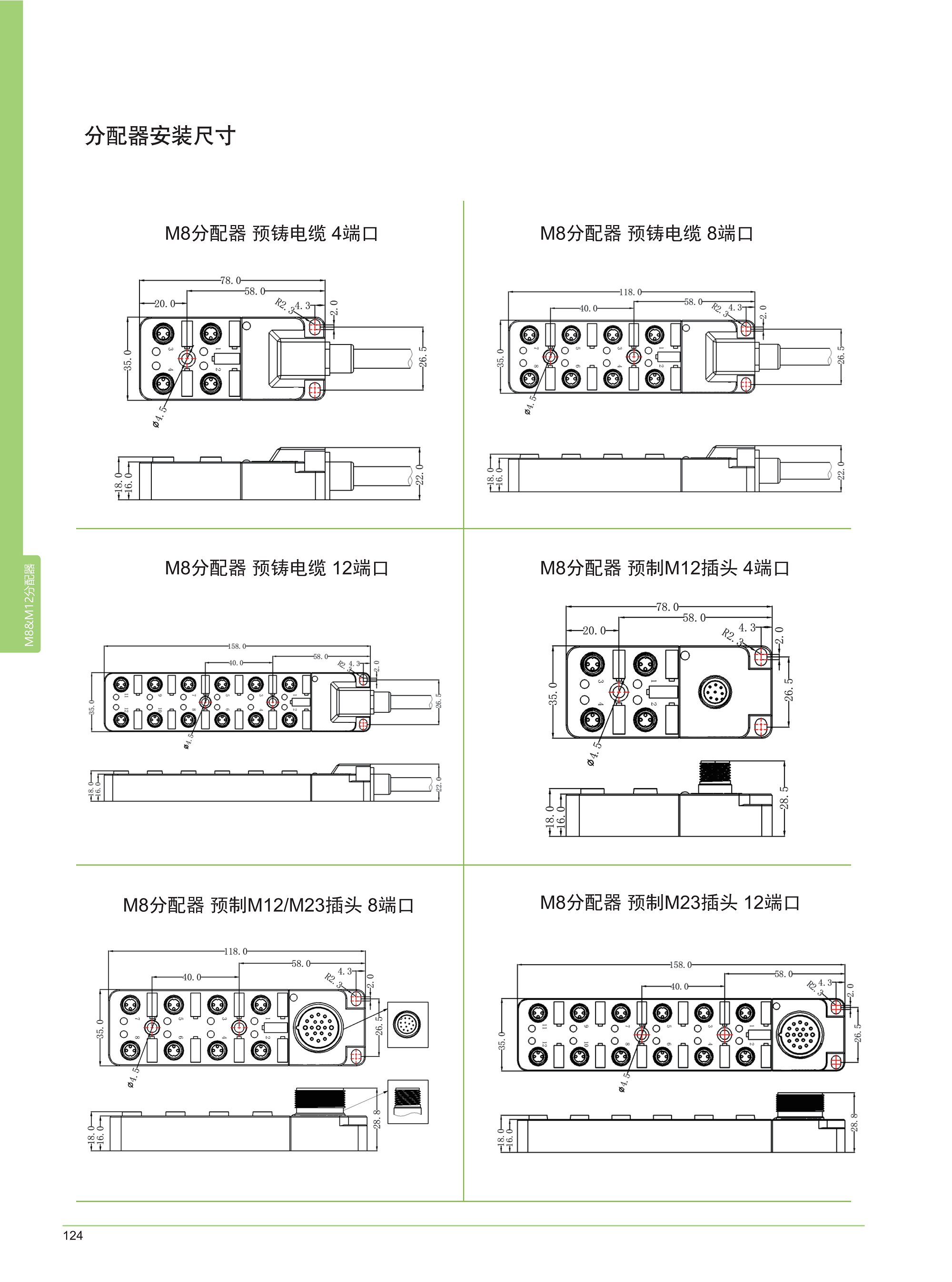 宝岩电气连接及保护产品目录(1)_128.png