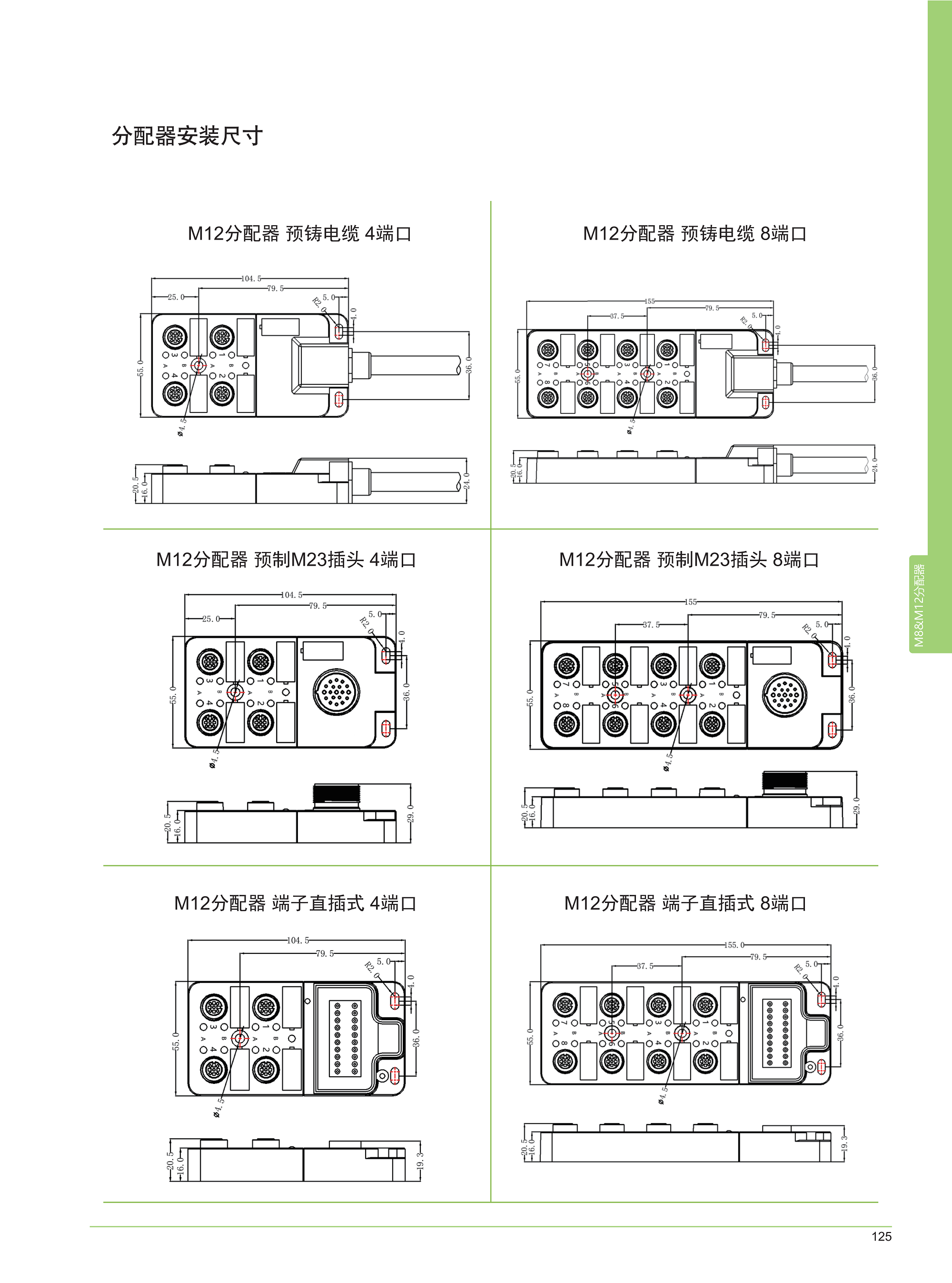 宝岩电气连接及保护产品目录(1)_129.png