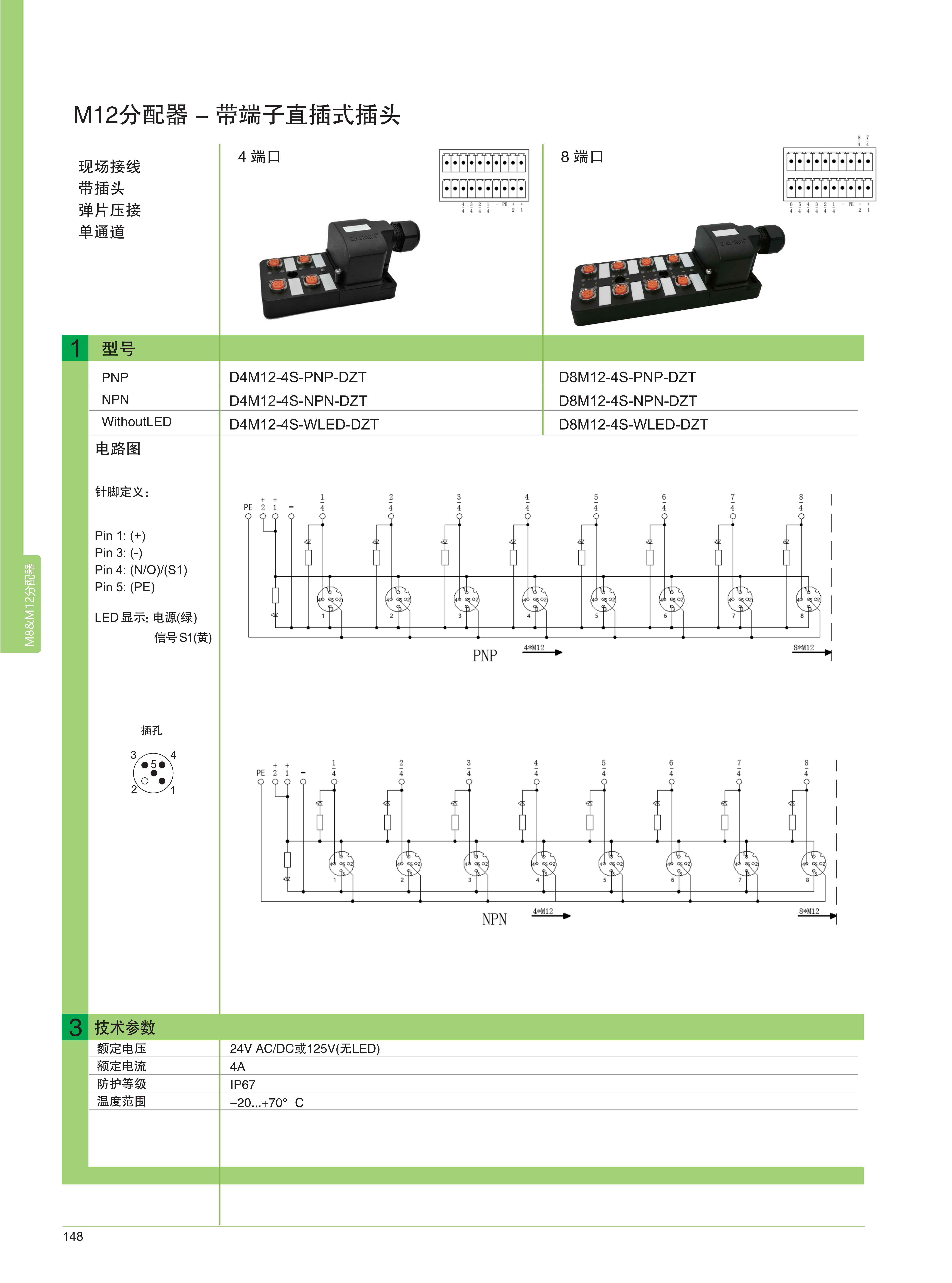 宝岩电气连接及保护产品目录(1)_152.png