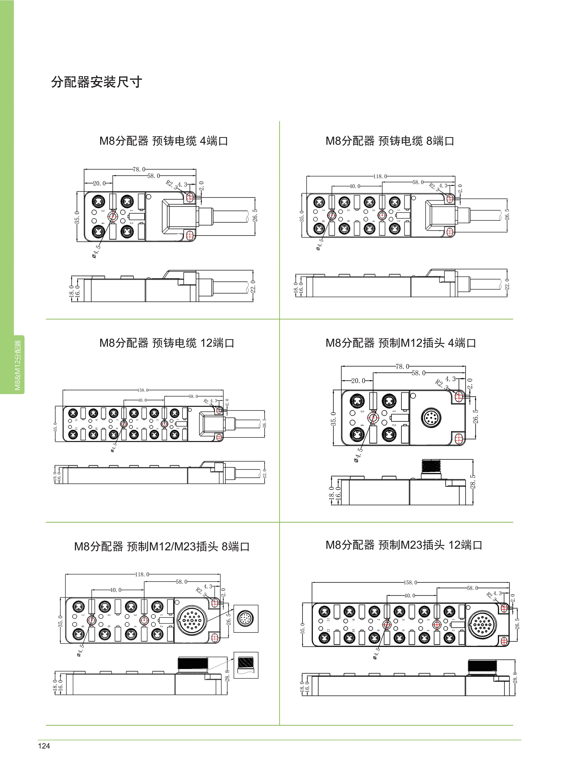 宝岩电气连接及保护产品目录(1)_128.png