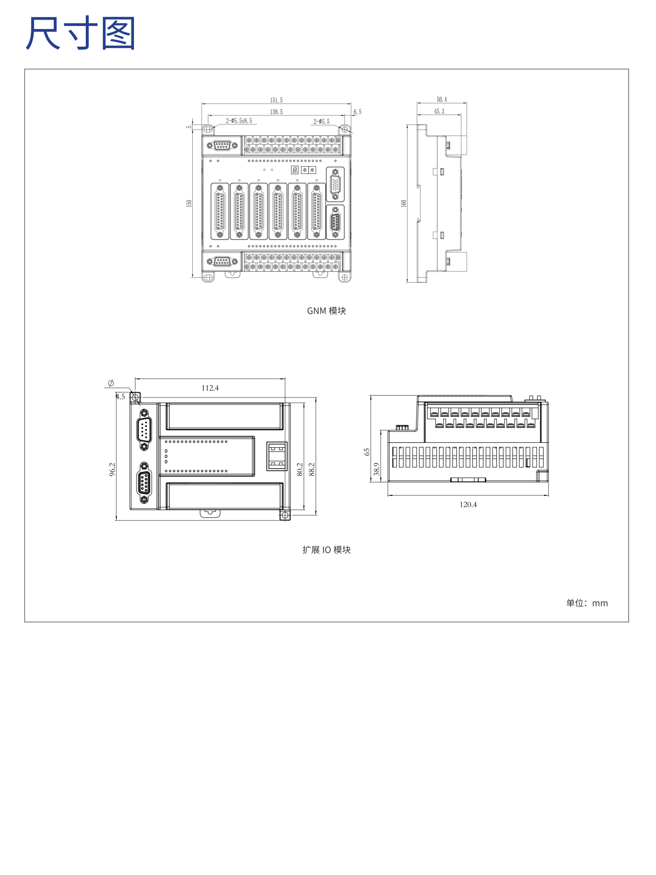 产品资料_GHN系列高性能多轴网络运动控制卡_拓展IO尺寸图_比例30.png