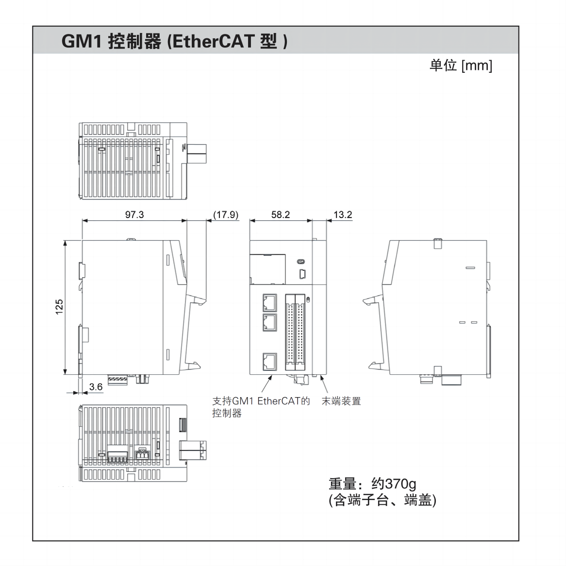 gm1_c_cata_11GM1控制器 (EtherCAT 型)外形尺寸(1)比例50.png