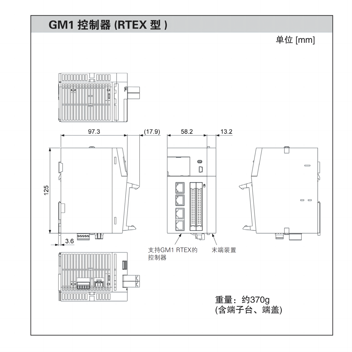 gm1_c_cata_11_GM1 控制器(RTEX 型 )外形尺寸(1)比例50.png